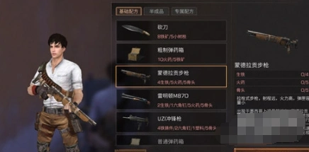 明日之后蒙德拉贡步枪制作技巧分享