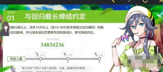 崩坏3约定试炼参与方式详解