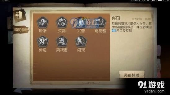 第五人格金身小丑救人方法技巧全解