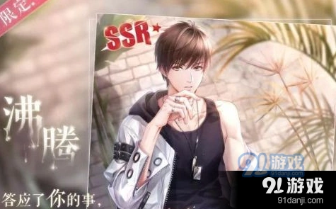 恋与制作人白起沸腾限定羁绊获取攻略