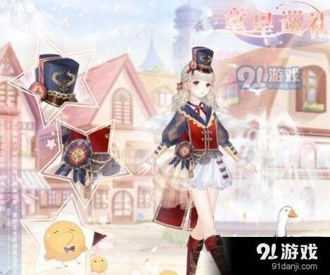 奇迹暖暖童星巡礼套装获取教程