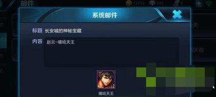 王者荣耀长安城的神秘宝藏永久皮肤抽取全攻略