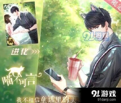 恋与制作人喵不可言拍摄副本攻略