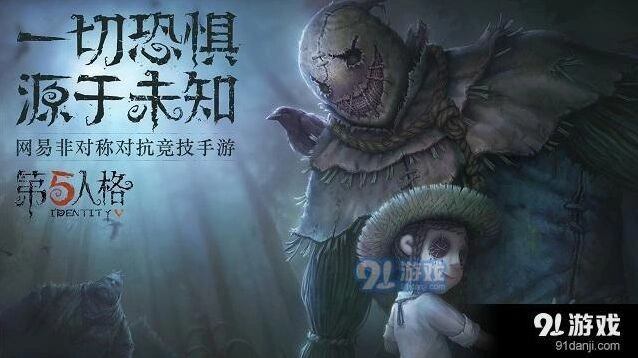 第五人格六一节活动内容汇总