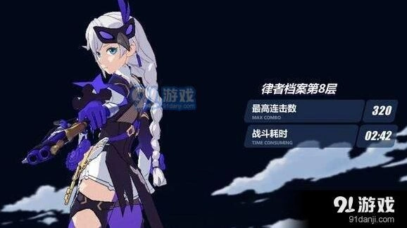 崩坏3律者档案第八层打法全面解析
