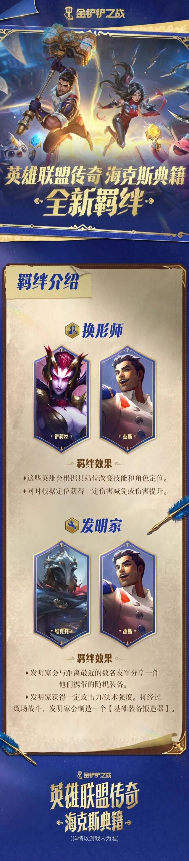 金铲铲之战铲铲市美食节福利