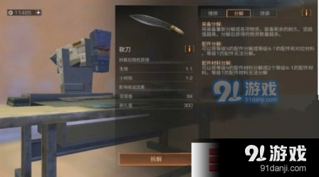 明日之后装备分解攻略分享