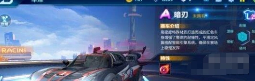 QQ飞车暗刃改装顺序推荐 各系统改装要点