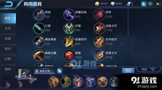 王者荣耀项羽万金油 玩法指南