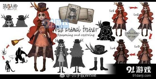第五人格驯兽师背景故事详细解读