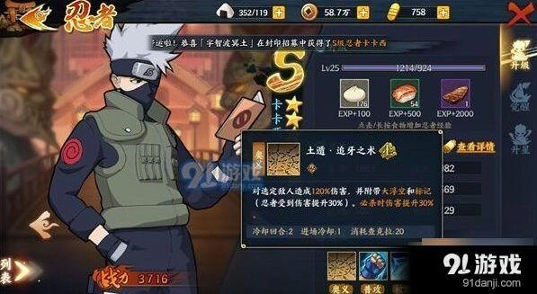 火影忍者卡卡西技能配置攻略