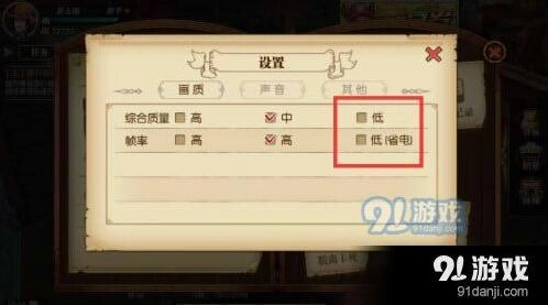 航海王燃烧意志耗电快怎么处理 推荐省电技巧详解