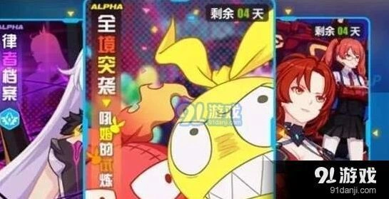 崩坏3吼姆试炼怎么打 全攻略分享