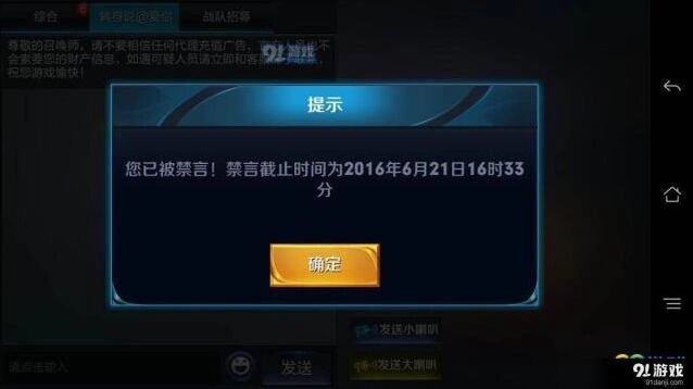 王者荣耀官方新规则 违规行为封号标准