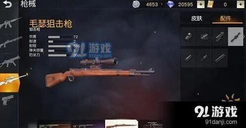 荒野行动狙击枪推荐 哪把吃鸡最强