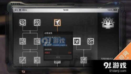 《明日之后》近战流入门教程