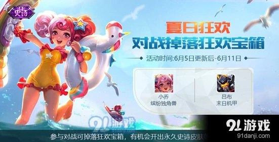 王者荣耀狂欢宝箱怎么获取 详细获取方法