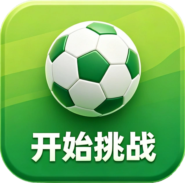 帝国征服者指尖运球福利攻略
