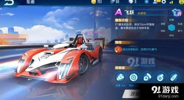 QQ飞车两辆A车对比谁更值得买