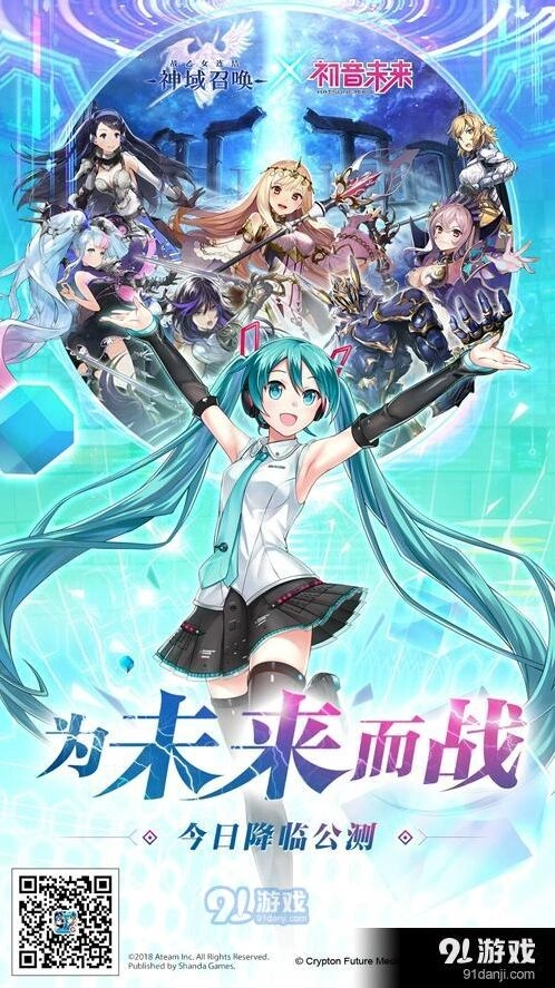神域召唤初音未来联动复刻技巧