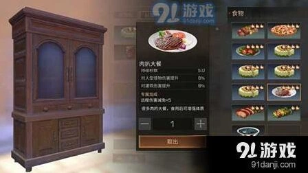 明日之后肉扒大餐全攻略