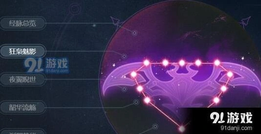 梦幻西游地府奇经八脉快速上手