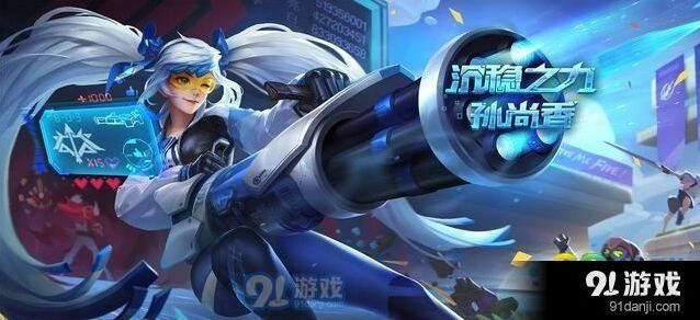 孙尚香S11赛季王者荣耀出装指南
