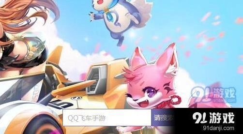 QQ飞车粉色风暴赛车攻略 实战技巧分析