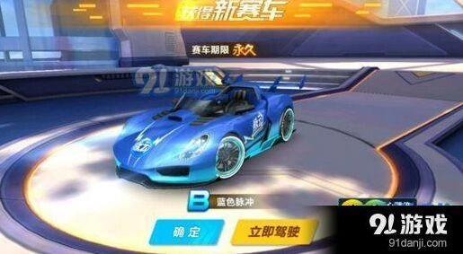QQ飞车蓝色脉冲获取指南 B车活动介绍