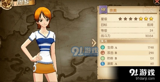 航海王娜美加点指南 燃烧意志加点教程