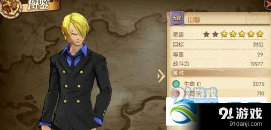 航海王燃烧意志山智技能选择教程 新手快速上手指南