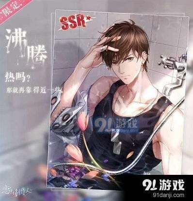 恋与制作人白起沸腾活动成本预算