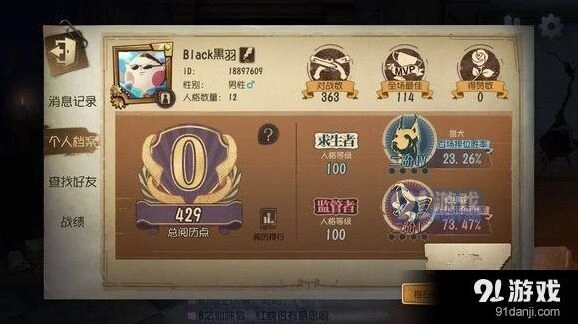 第五人格匹配胜率调整背后原因