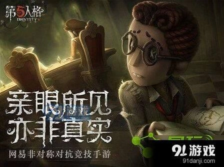 第五人格医生受难天赋选择