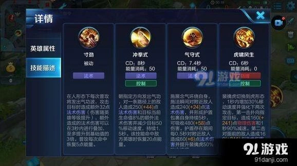 裴庆虎人形态教学 王者荣耀虎形态攻略