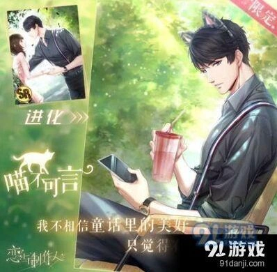 恋与制作人六一儿童节限时活动攻略