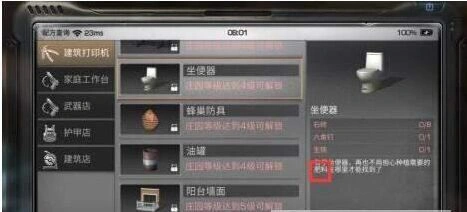 明日之后庄园种植肥料获取详解