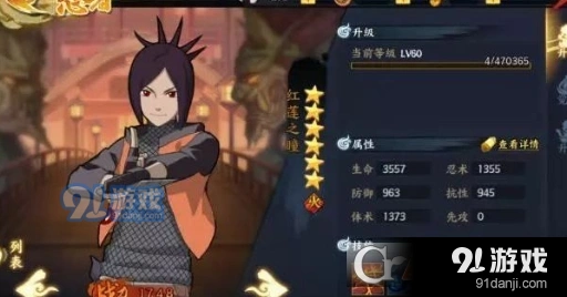 火影忍者OL火主技能有哪些 完整玩法指南