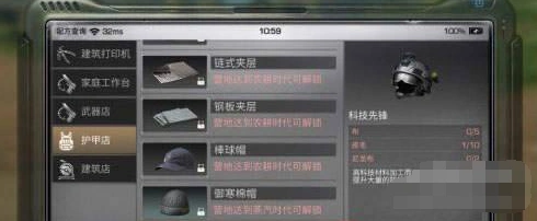 明日之后头盔制作方法全面解析