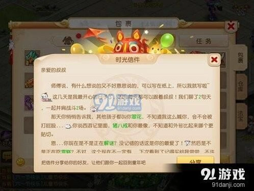梦幻西游六一活动新手攻略