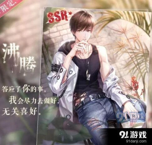 恋与制作人白起沸腾SSR羁绊卡获取方法分享