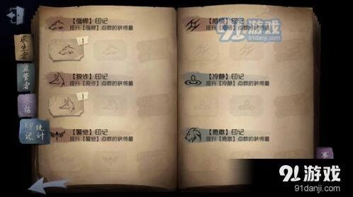 第五人格印记系统指南 印记获取方式说明