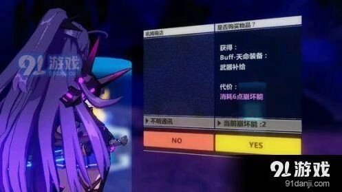 崩坏3吼姆乐园彩蛋位置指南分享