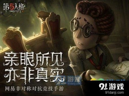 第五人格匹配胜率如何查看教程