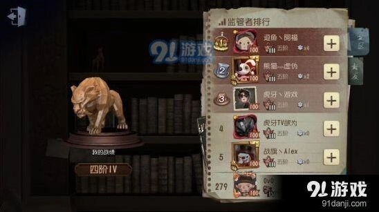第五人格四阶屠皇操作指南