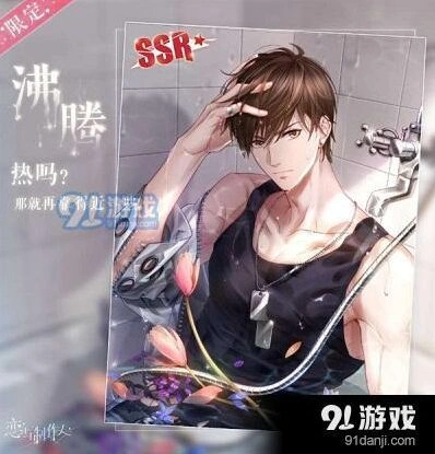 恋与制作人白起硬照获取与使用攻略 作用