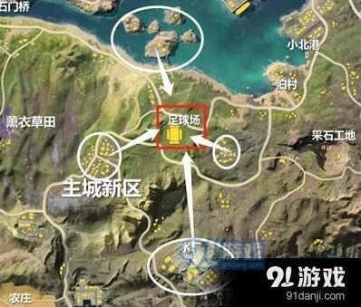 荒野行动足球场打法图文详解