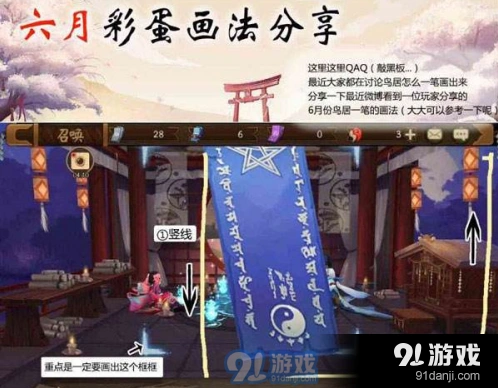 阴阳师6月神秘图案教程 完整画法分享