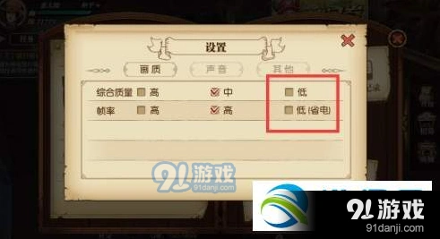 航海王燃烧意志耗电快怎么办教程
