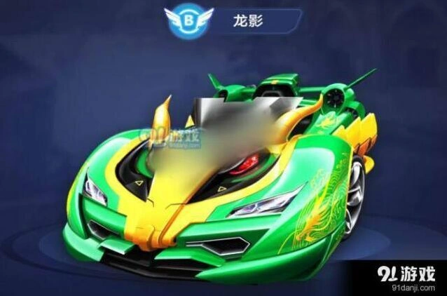 QQ飞车龙影评测 B车龙影属性详解
